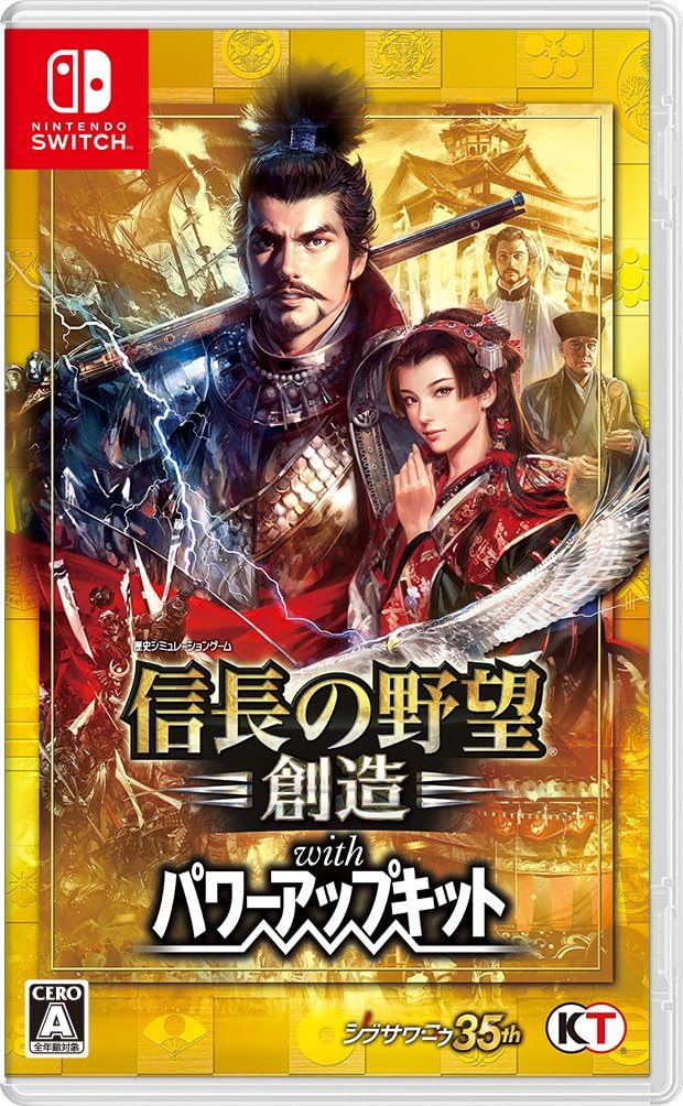 Nintendo Switch Nobunaga's Ambition: Souzou with Power-Up Kit - official Japanese front cover