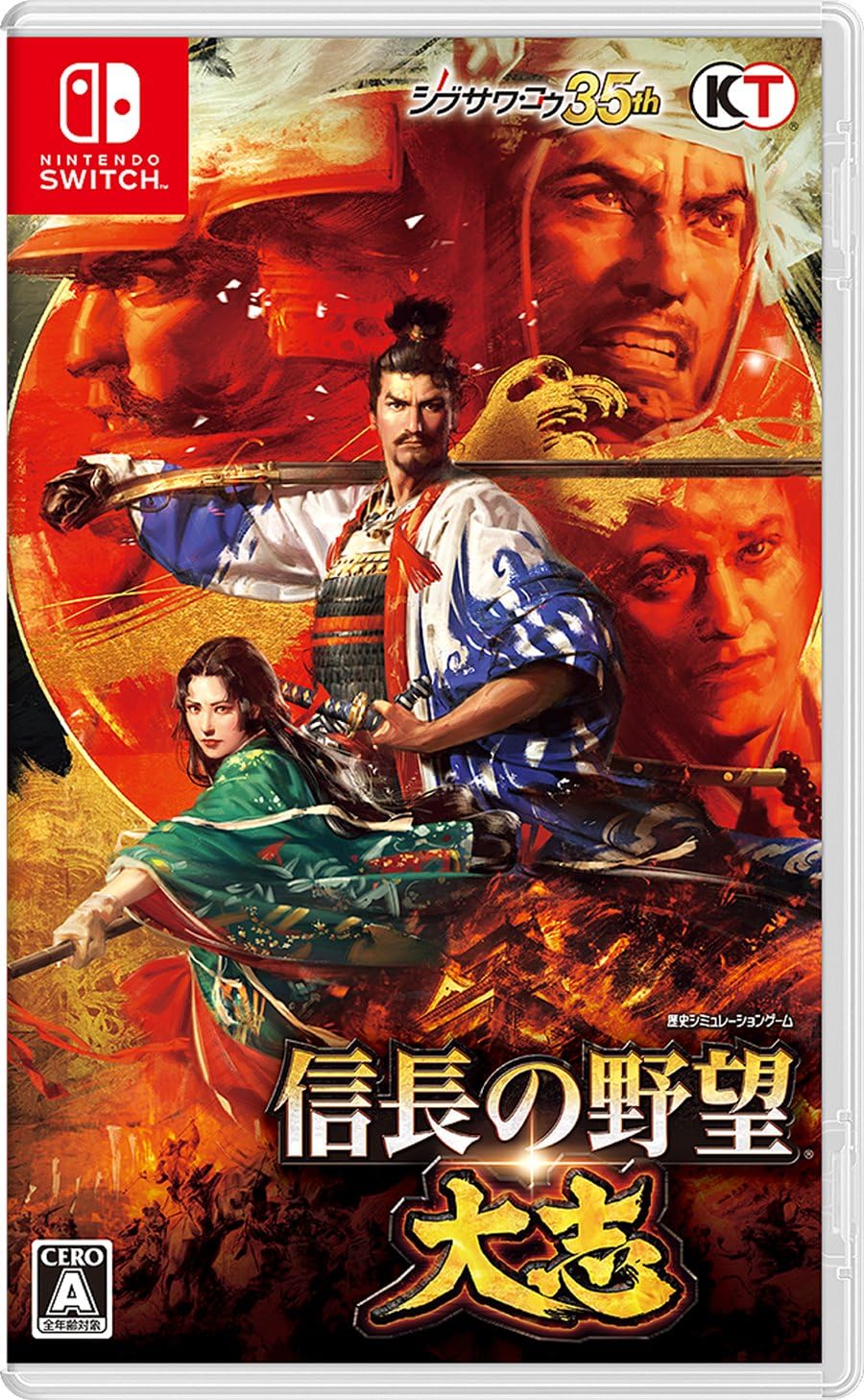 Nintendo Switch Nobunaga's Ambition: Taishi - official Japanese front cover