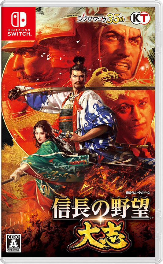 Nintendo Switch Nobunaga's Ambition: Taishi - official Japanese front cover
