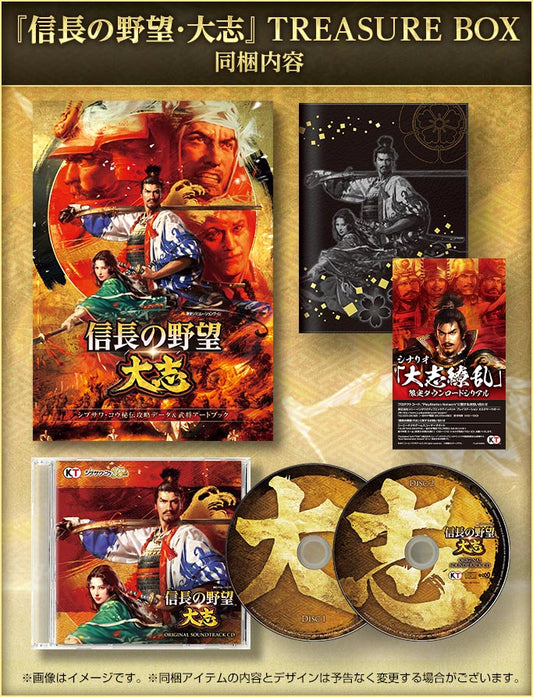 Nobunaga’s Ambition Taishi Treasure Box official collector package, two soundtrack discs, artbook and 2018 planner