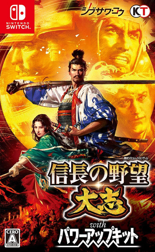 Nintendo Switch Nobunaga's Ambition: Taishi with Power-Up Kit - official Japanese front cover