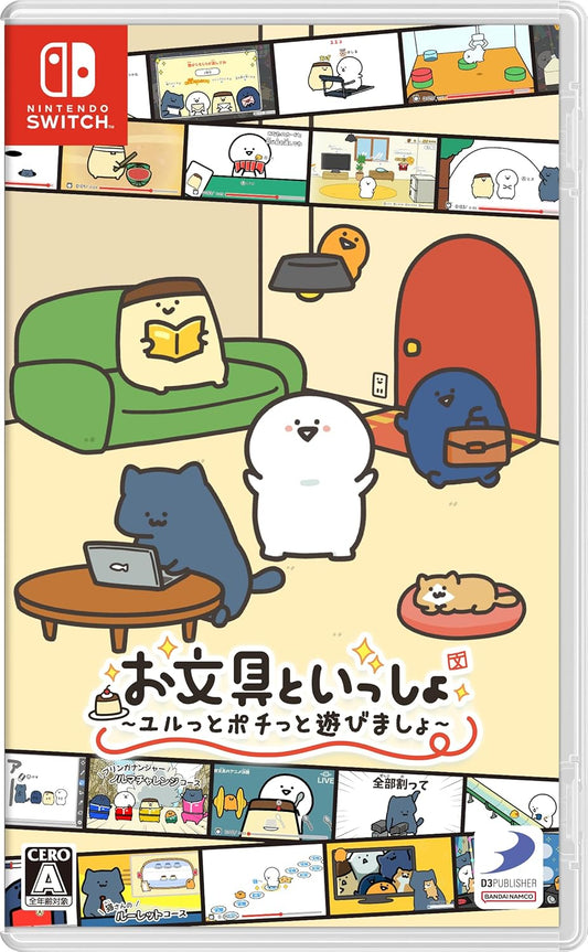 Nintendo Switch Obungu to Issho: Relax and Play - official Japanese front cover