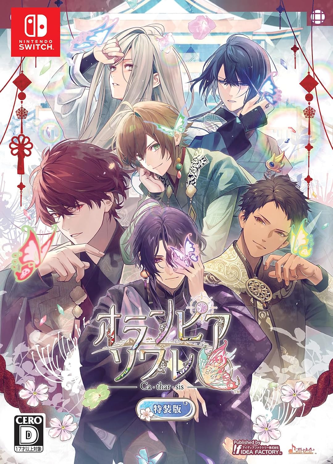 Olympia Soiree Catharsis Special Edition - official Japanese Nintendo Switch collector front explicitly marked Special Edition, distinct from Sweet Box