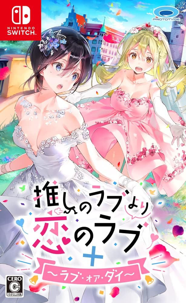 Nintendo Switch Oshi no Love Yori Koi no Love + Love or Die - official Japanese front cover