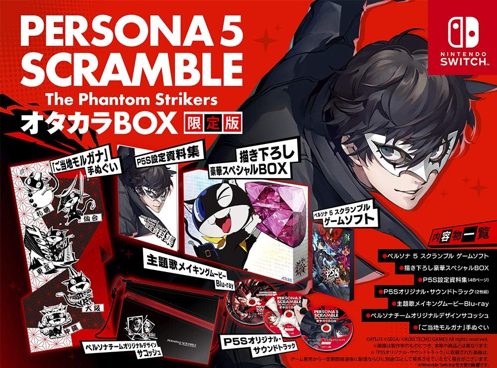 Nintendo Switch Persona 5 Strikers Treasure Box - official Japanese collector edition