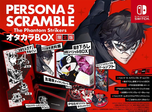 Nintendo Switch Persona 5 Strikers Treasure Box - official Japanese collector edition