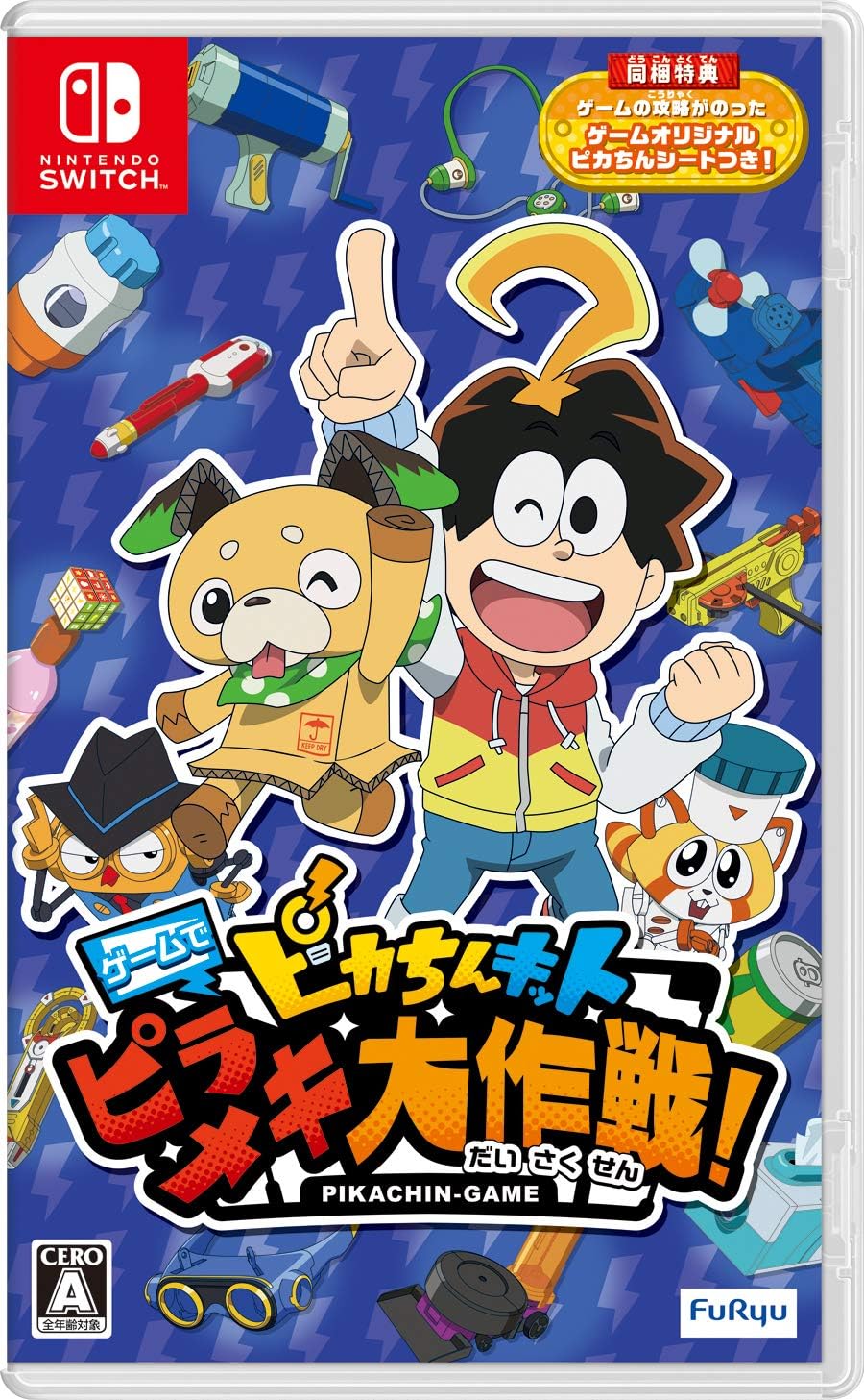 Nintendo Switch Pika-chin Kit: Game de Pirameki Daisakusen! - official Japanese front cover