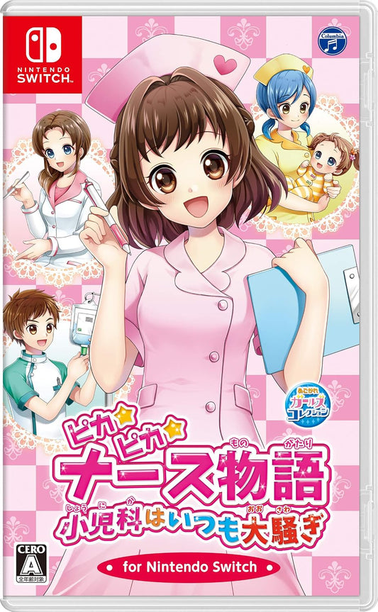 Nintendo Switch Pika Pika Nurse Monogatari: Shonika wa Itsumo Osawagi - official Japanese front cover