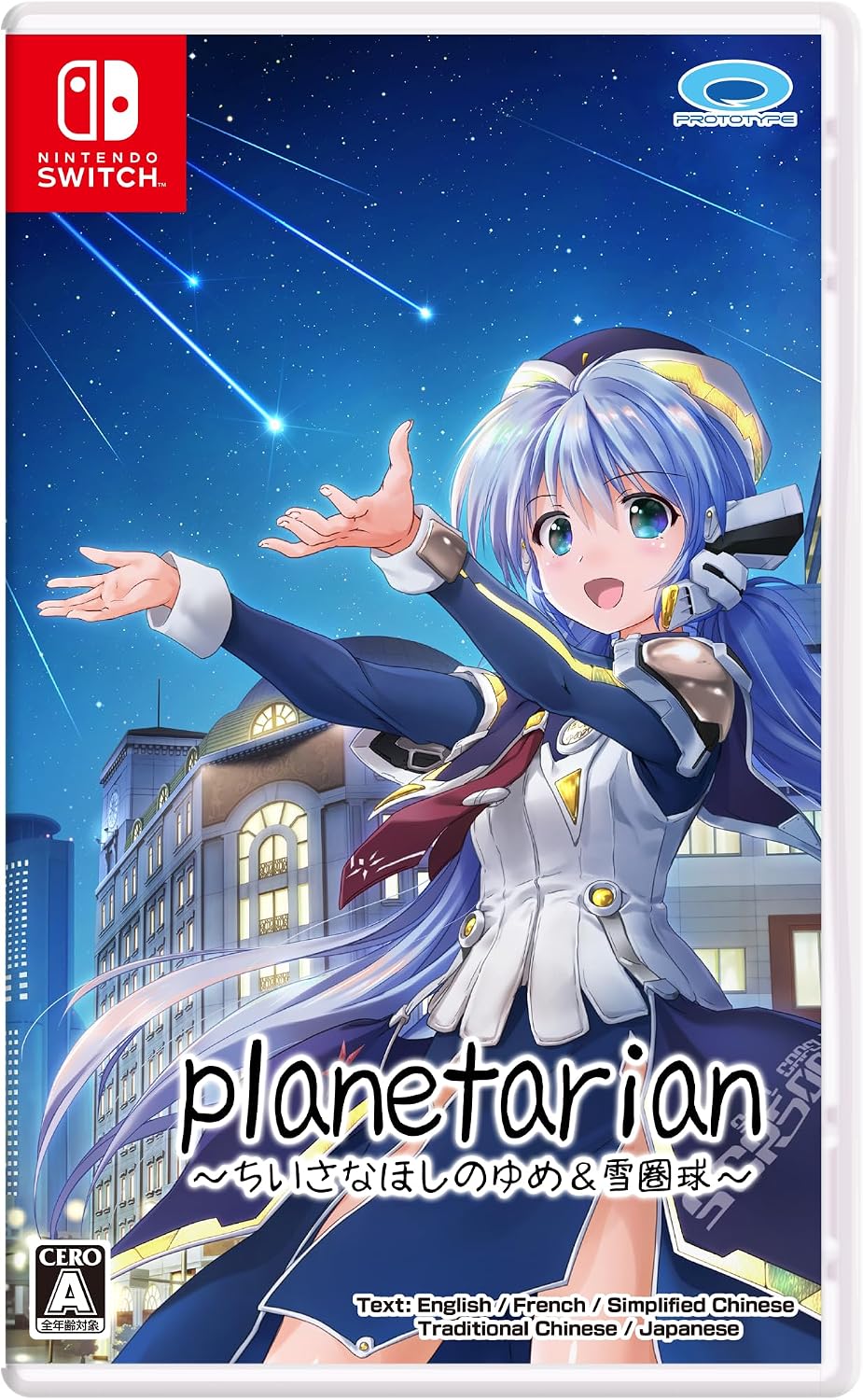 Nintendo Switch planetarian: The Reverie of a Little Planet & Snow Globe - official Japanese front cover