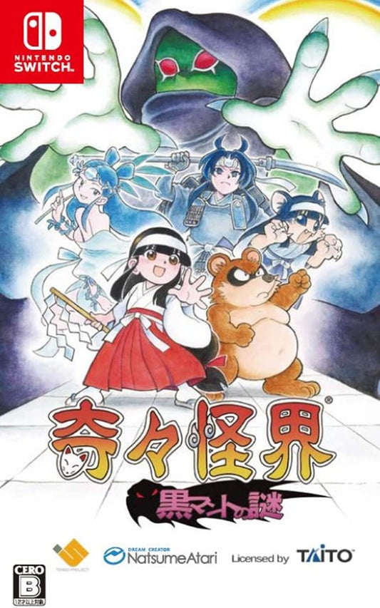 Nintendo Switch Pocky & Rocky Reshrined - official Japanese front cover