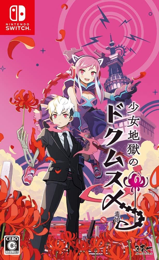 Nintendo Switch Poison Control - official Japanese front cover