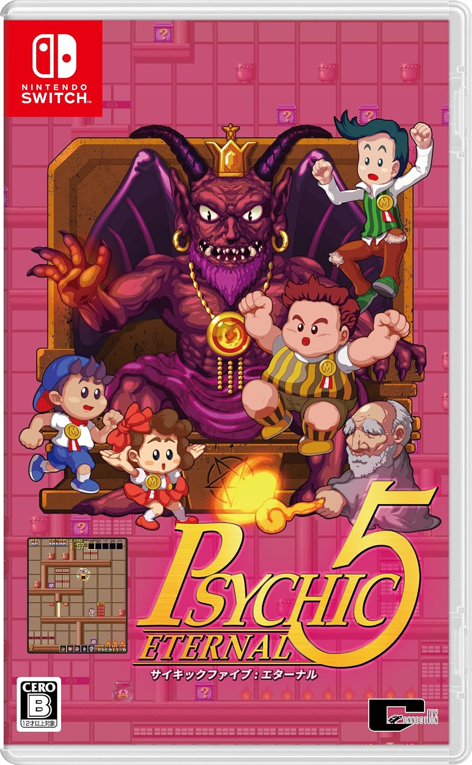 Nintendo Switch Psychic 5 Eternal - official Japanese front cover