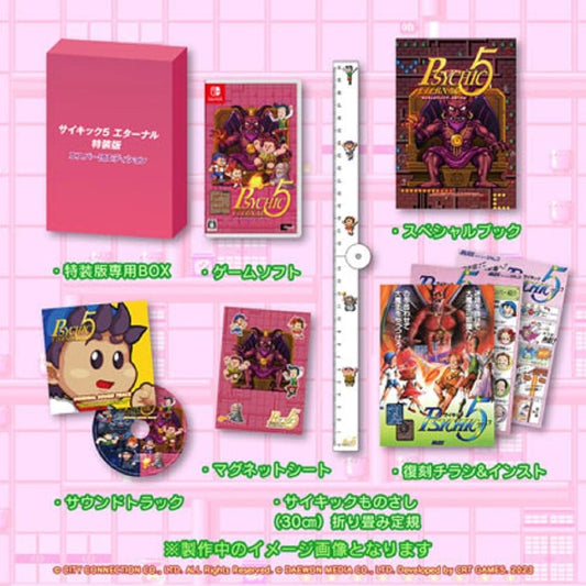 Nintendo Switch Psychic 5 Eternal Esper Squad Edition - Japanese collector edition