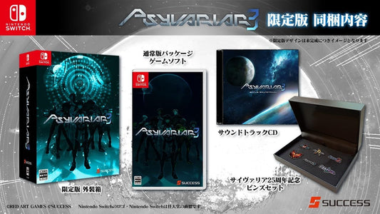 Nintendo Switch Psyvariar 3 Limited Edition - Japanese collector edition