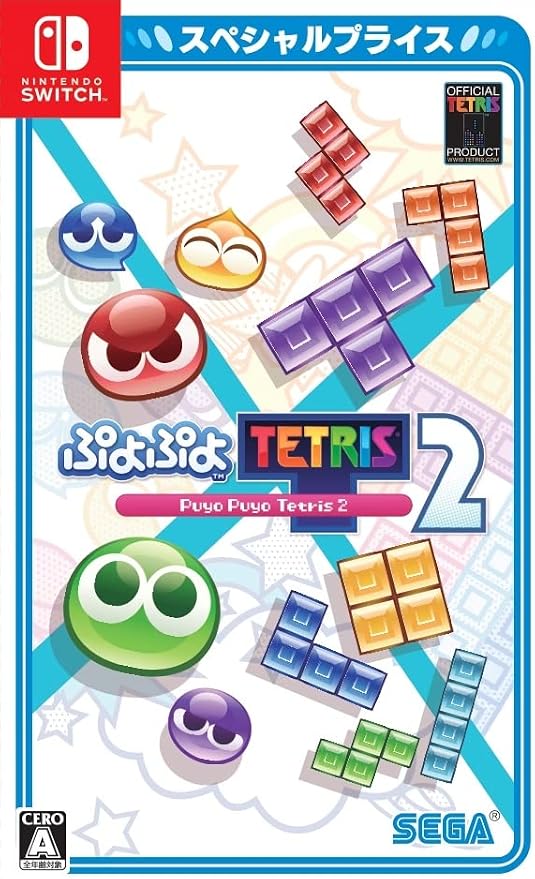 Nintendo Switch Puyo Puyo Tetris 2 Special Price - official Japanese front cover