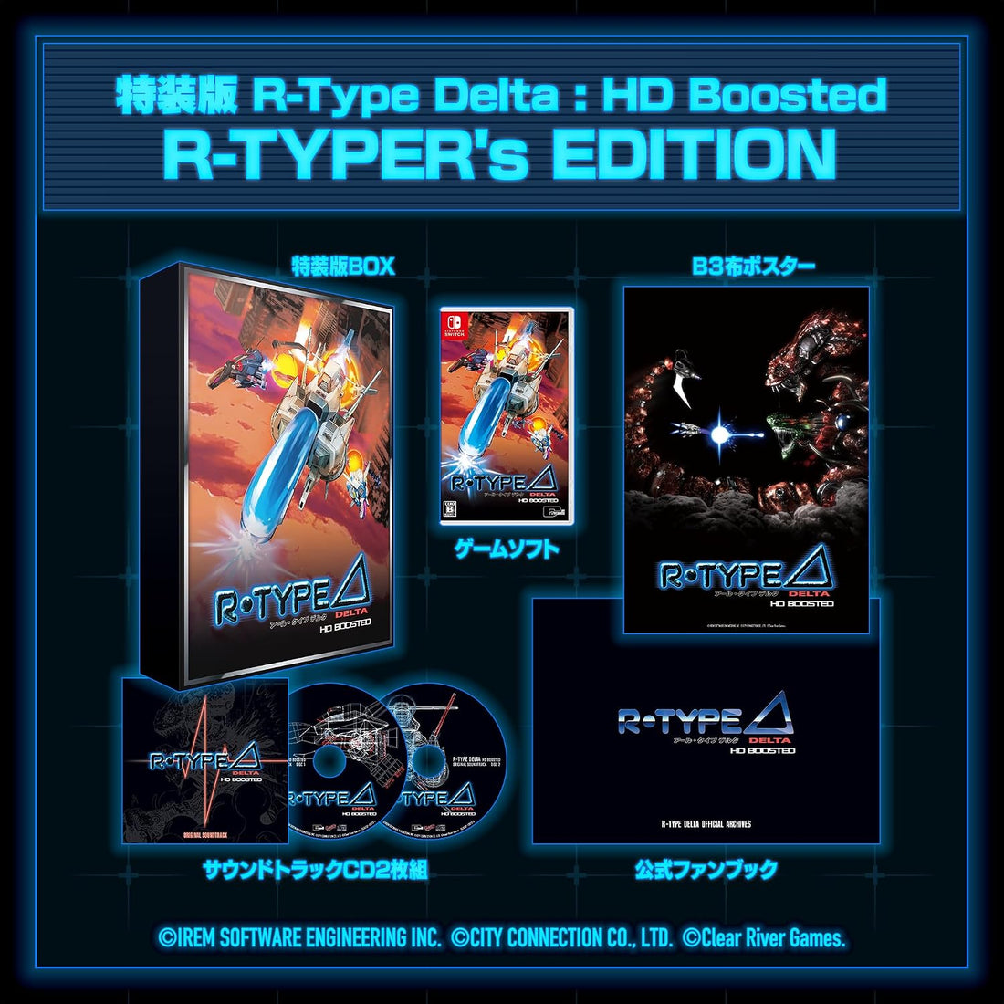 R-Type Delta HD Boosted R-TYPER’s Edition - official Nintendo Switch collector box and exact physical bonus composition