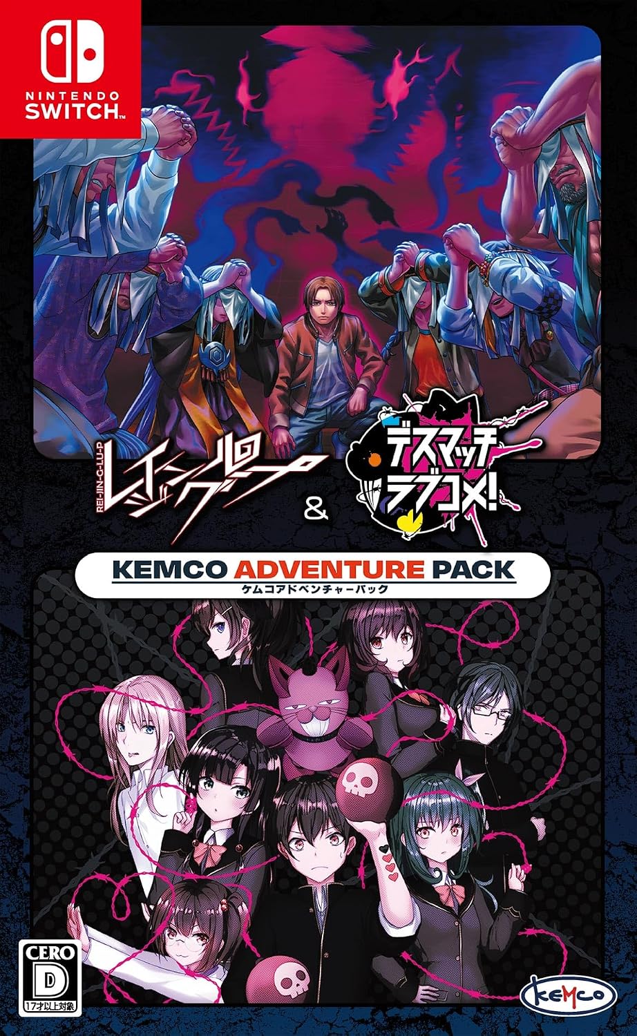 Nintendo Switch Raging Loop & Death Match Love Comedy! KEMCO Adventure Pack - official Japanese front cover