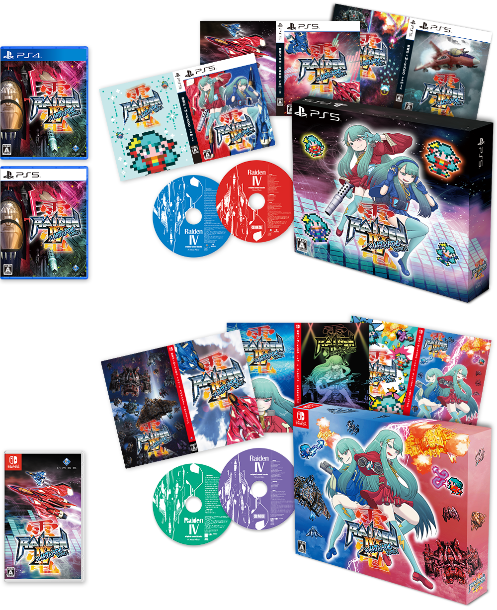 Official Raiden IV comparison: Switch Limited Edition at lower right; other platforms and standard editions not included