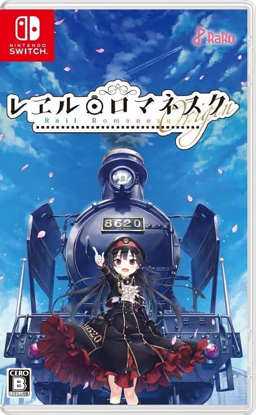 Nintendo Switch Rail Romanesque Origin - official Japanese front cover