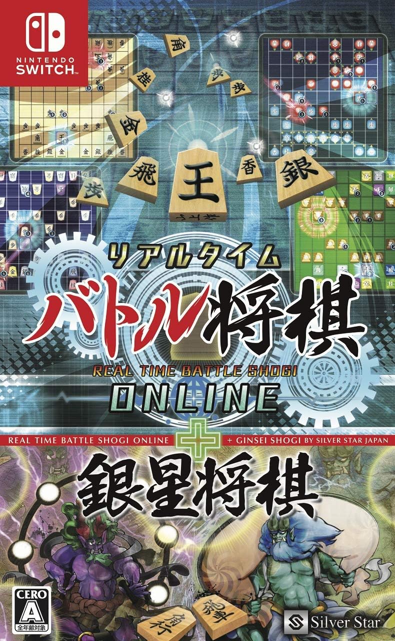 Nintendo Switch Real Time Battle Shogi Online + Ginsei Shogi - official Japanese front cover