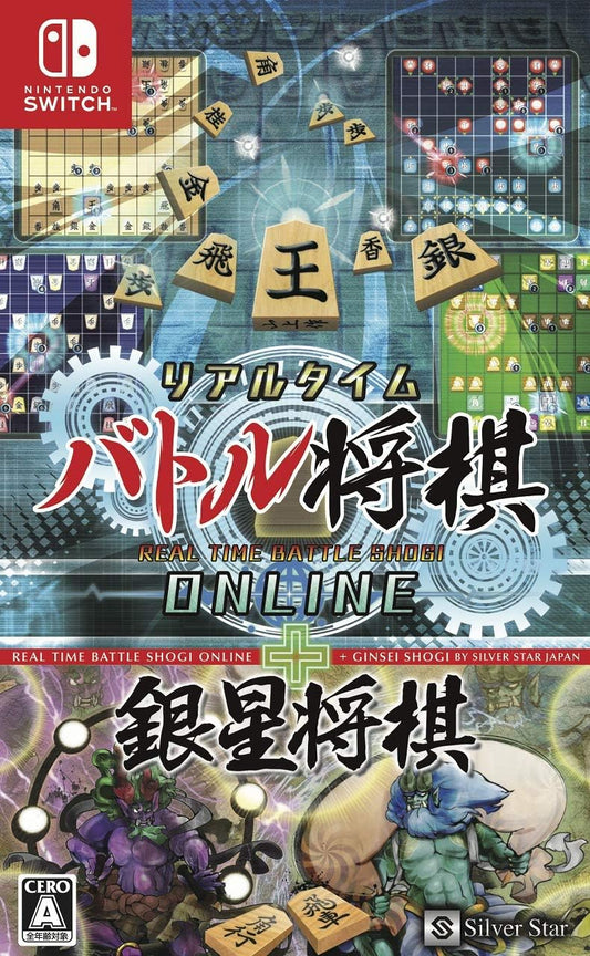Nintendo Switch Real Time Battle Shogi Online + Ginsei Shogi - official Japanese front cover