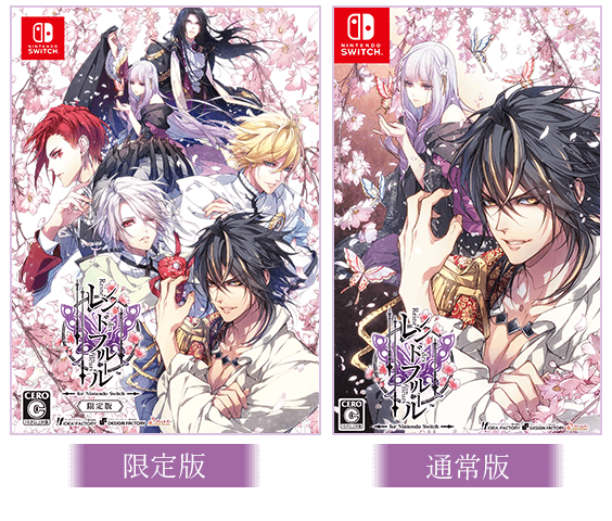 Nintendo Switch Reine des Fleurs Limited Edition - Switch Limited box at left; standard edition at right not included