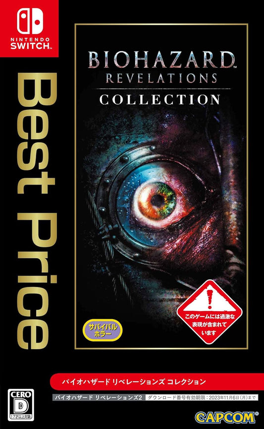 Nintendo Switch Resident Evil Revelations Collection Best Price 2021 Reissue (Revelations Only) - official Japanese front cover