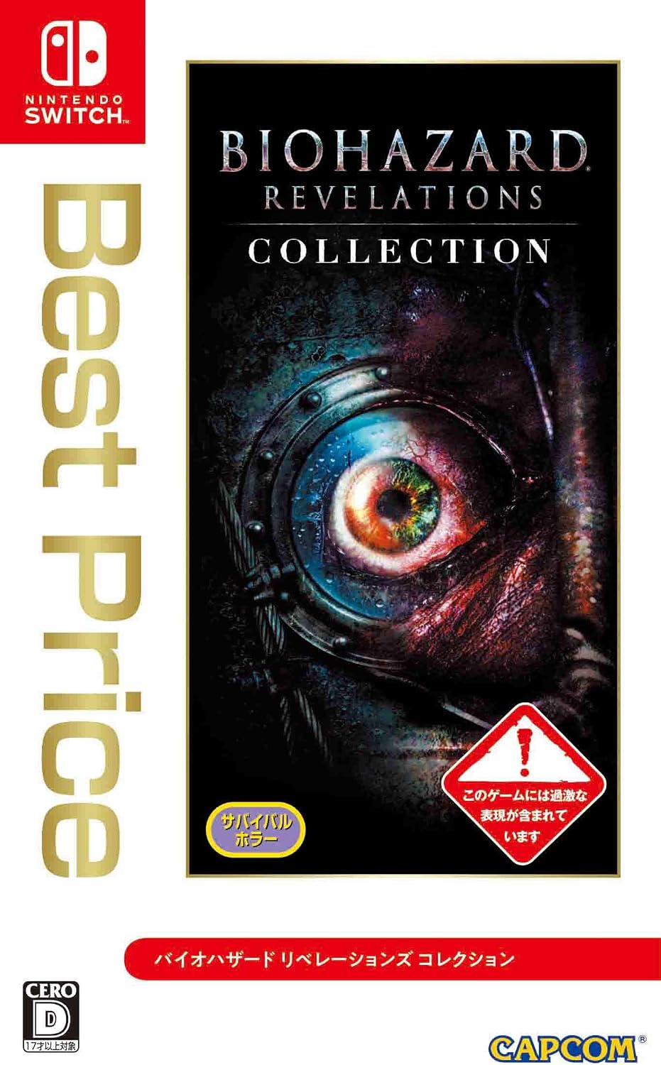 Nintendo Switch Resident Evil Revelations Collection Best Price (Revelations Only) - official Japanese front cover