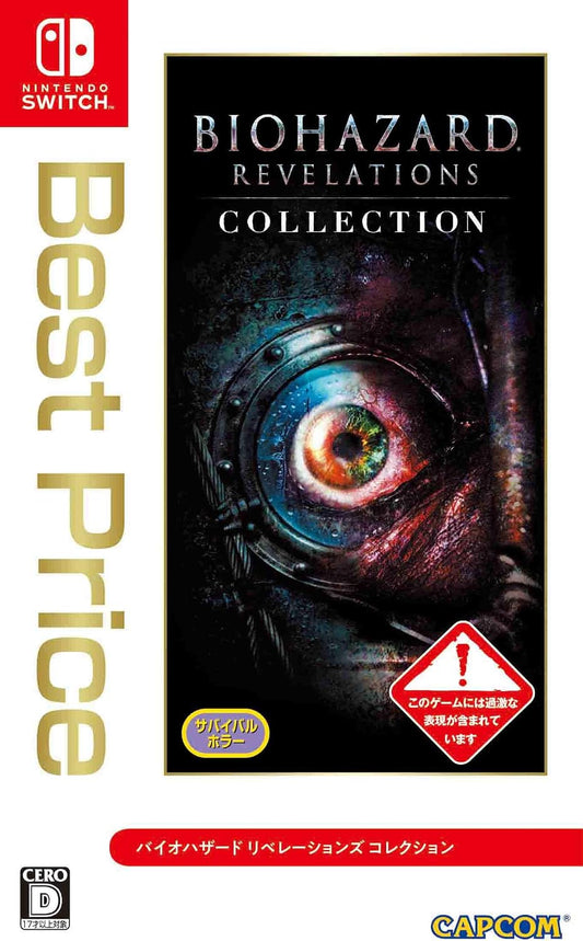 Nintendo Switch Resident Evil Revelations Collection Best Price (Revelations Only) - official Japanese front cover
