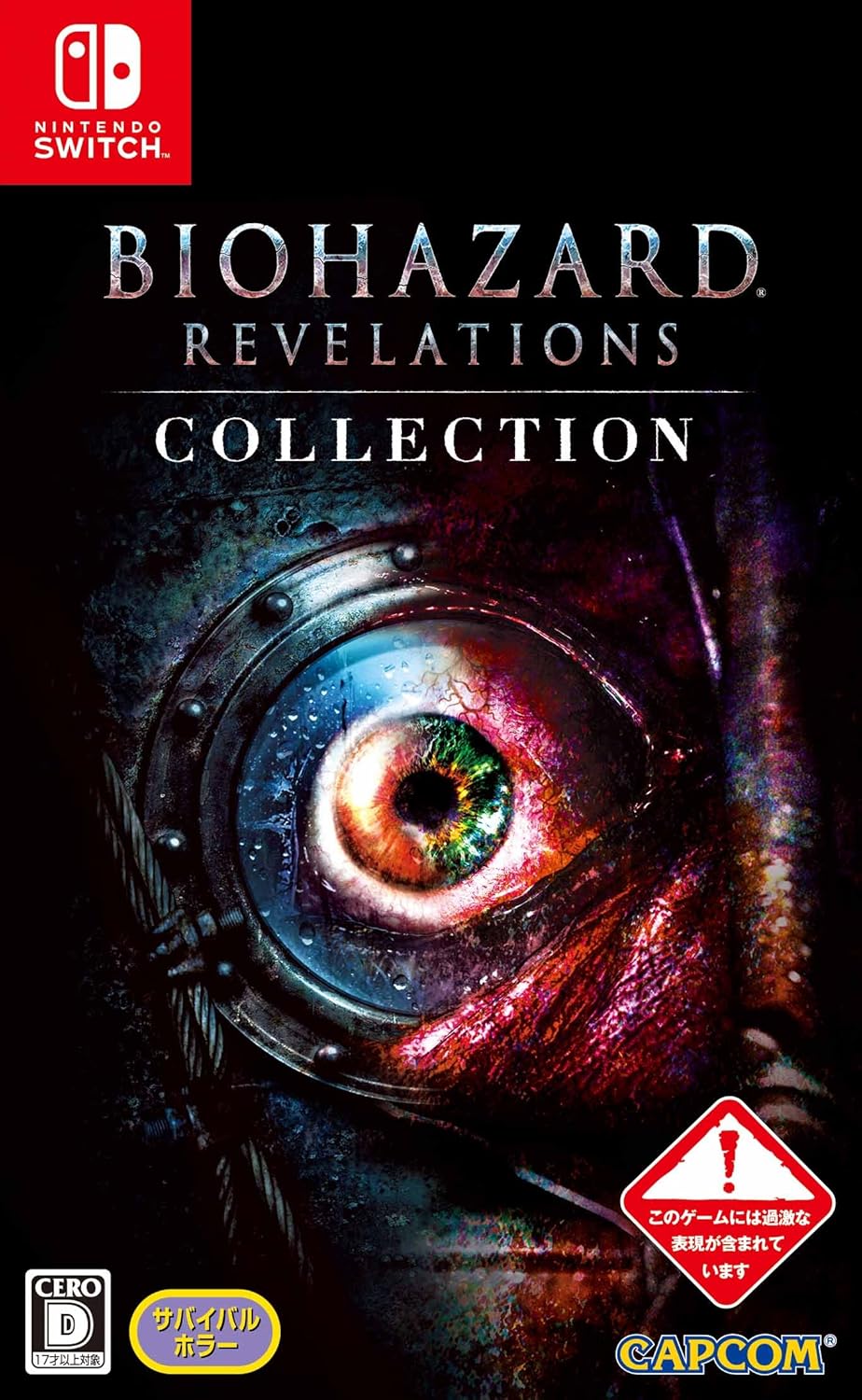 Nintendo Switch Resident Evil Revelations Collection - official Japanese front cover