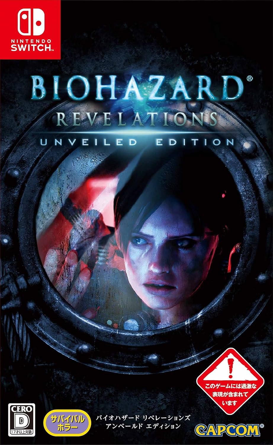 Nintendo Switch Resident Evil Revelations: Unveiled Edition - official Japanese front cover