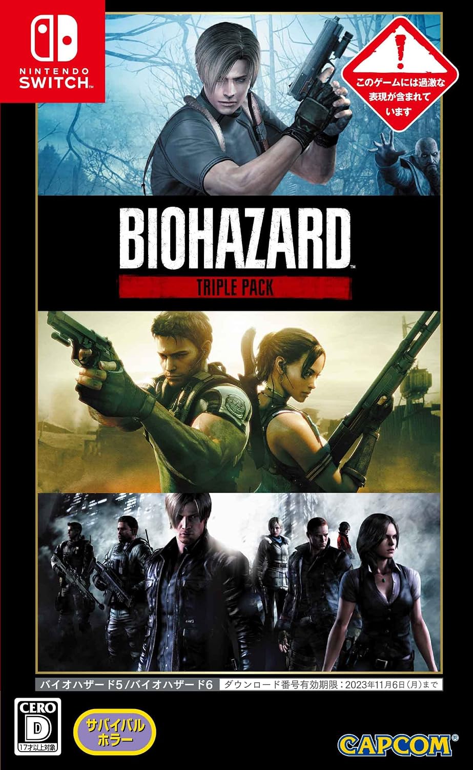 Nintendo Switch Resident Evil Triple Pack 2021 Reissue (Resident Evil 4 Only) - official Japanese front cover