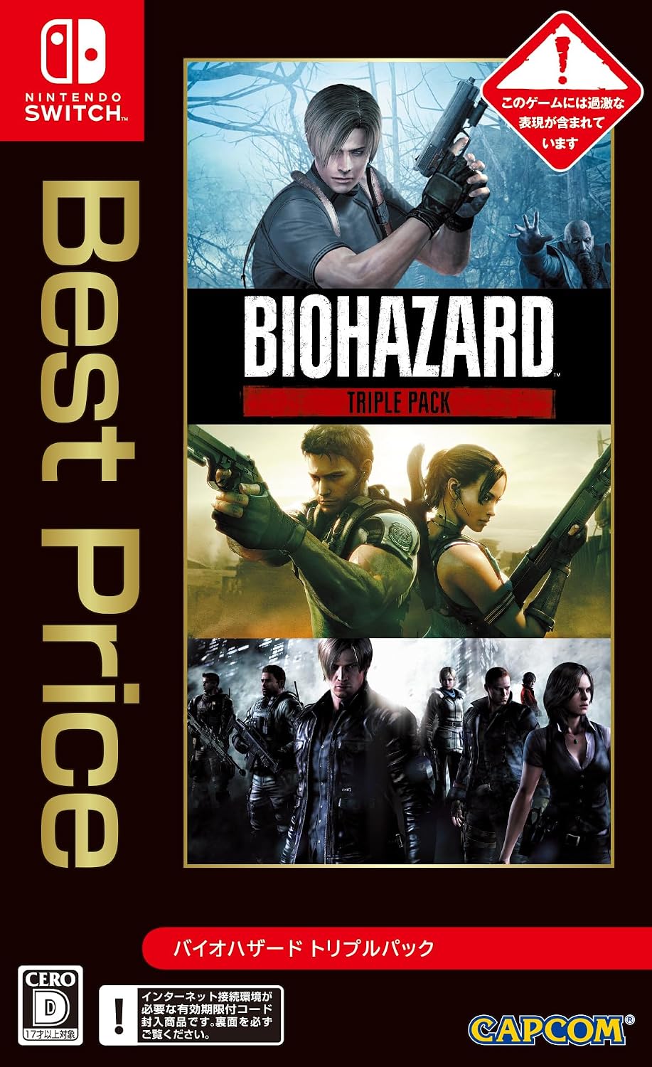 Nintendo Switch Resident Evil Triple Pack Best Price (Resident Evil 4 Only) - official Japanese front cover