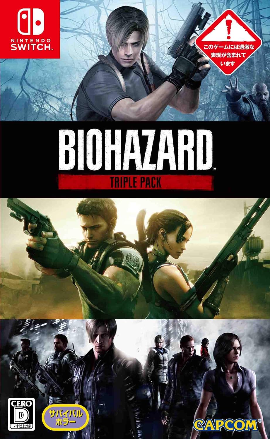 Nintendo Switch Resident Evil Triple Pack (Resident Evil 4 Only) - official Japanese front cover