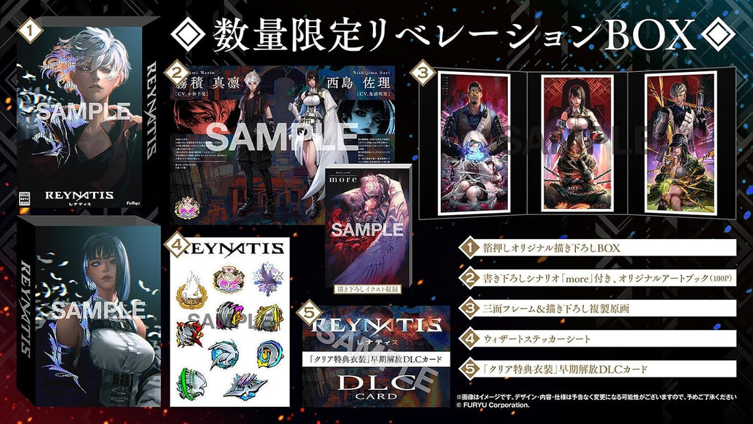 REYNATIS Liberation Box - official original collector box, artbook, framed illustrations and sticker composition; used listing describes physical contents only