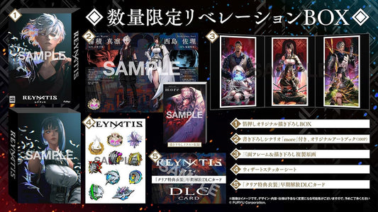 REYNATIS Liberation Box - official original collector box, artbook, framed illustrations and sticker composition; used listing describes physical contents only
