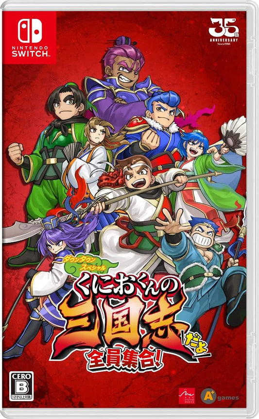 Nintendo Switch River City Saga: Three Kingdoms - official Japanese front cover