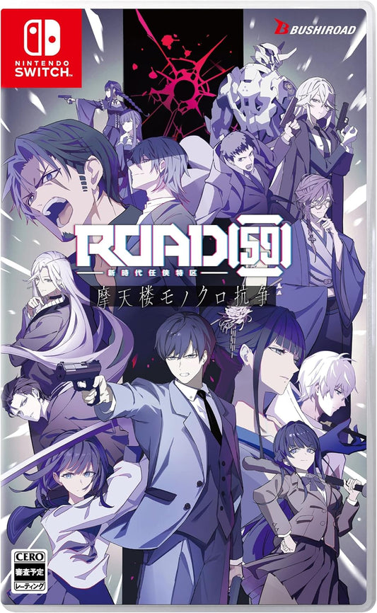 Nintendo Switch ROAD59: Shin Jidai Ninkyo Tokku - Matenro Monochrome Koso - official Japanese front cover