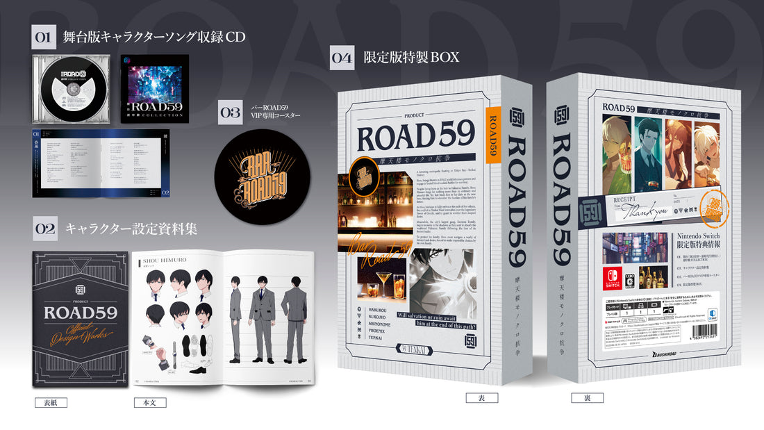 ROAD59 Limited Edition - official Nintendo Switch collector box front and back, character-song CD, design book and VIP coaster