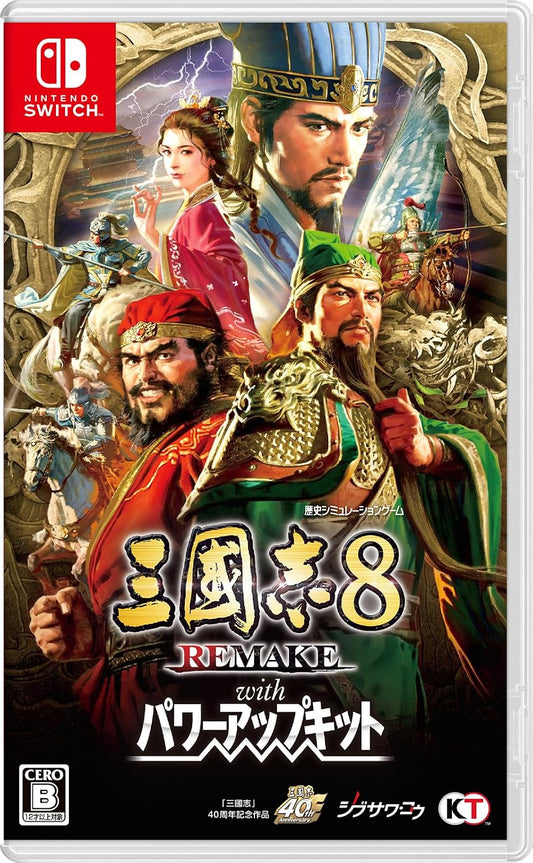 Nintendo Switch Romance of the Three Kingdoms 8 Remake with Power Up Kit - official Japanese front cover