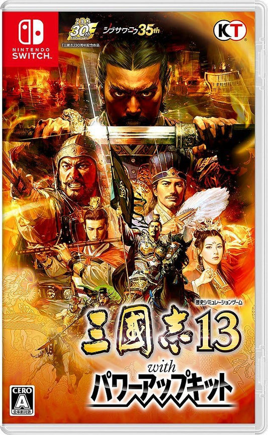 Nintendo Switch Romance of the Three Kingdoms XIII with Power-Up Kit - official Japanese front cover