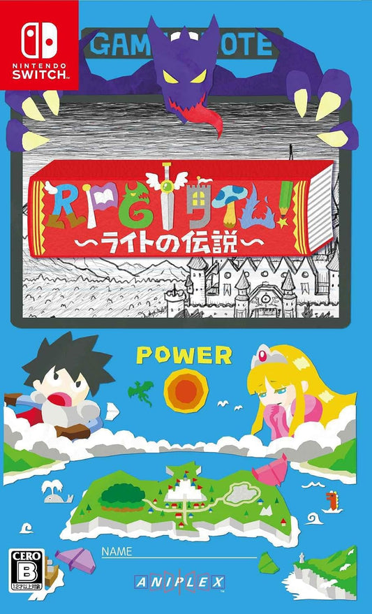 Nintendo Switch RPG Time! The Legend of Wright - official Japanese front cover