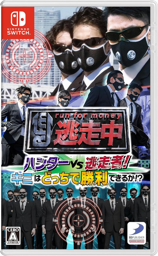 Nintendo Switch Run for Money: Hunters vs Runners! - official Japanese front cover