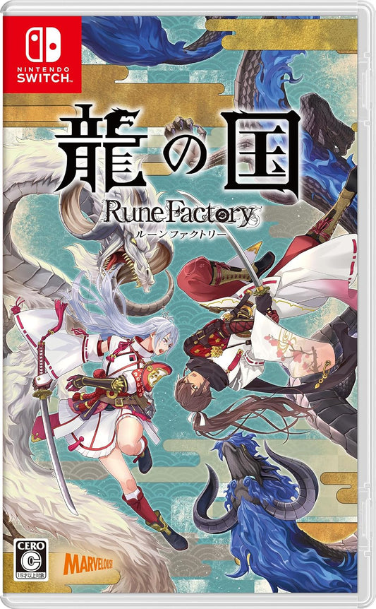 Nintendo Switch Rune Factory: Guardians of Azuma - official Japanese front cover