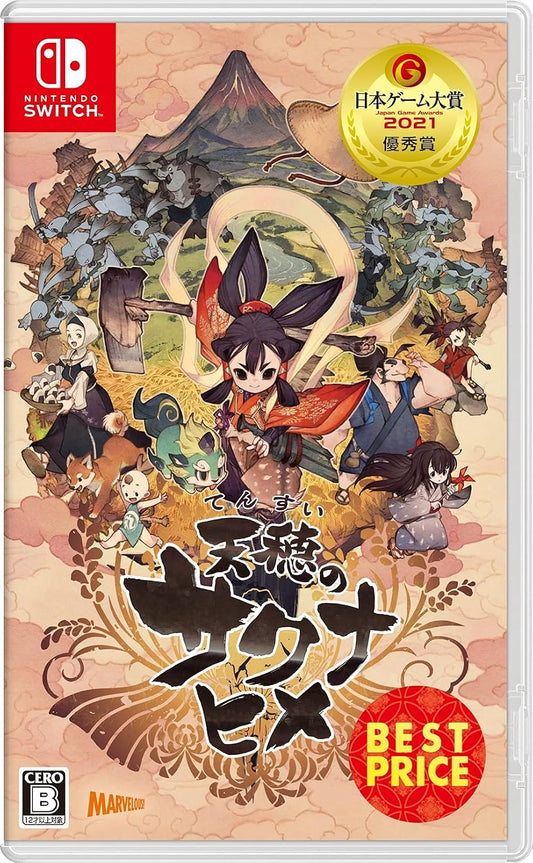 Nintendo Switch Sakuna: Of Rice and Ruin - Best Price - official Japanese front cover