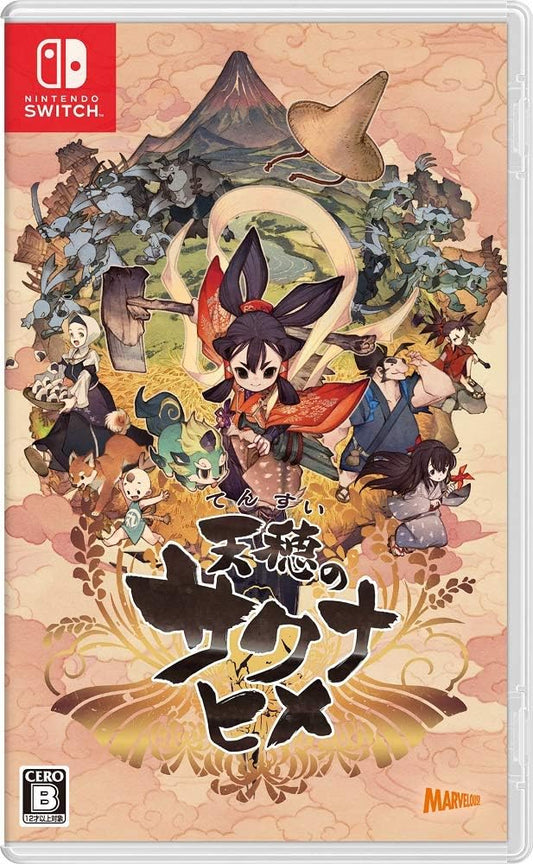 Nintendo Switch Sakuna: Of Rice and Ruin - official Japanese front cover