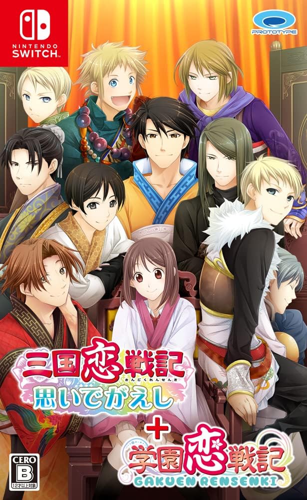 Nintendo Switch Sangoku Rensenki: Omoide Gaeshi + Gakuen Rensenki - official Japanese front cover