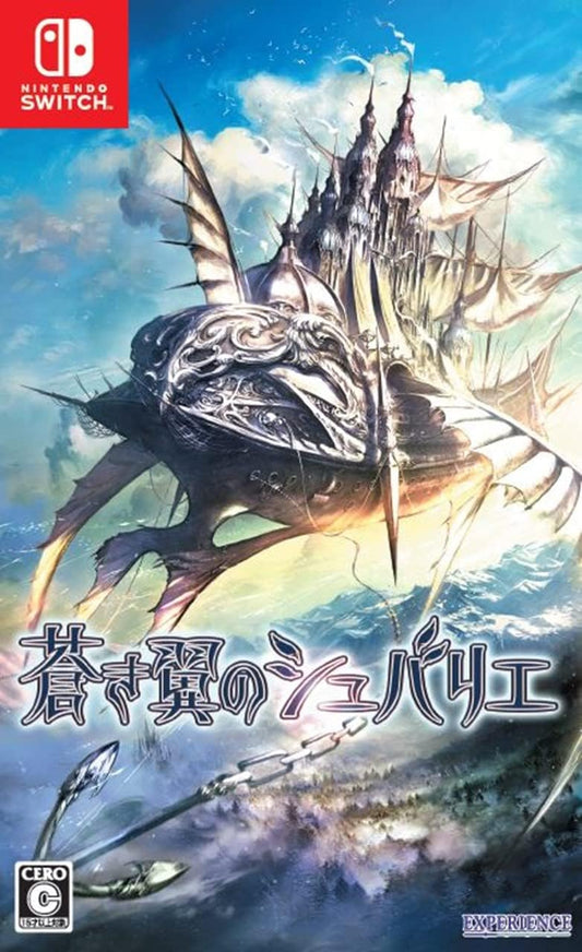 Nintendo Switch Saviors of Sapphire Wings - official Japanese front cover