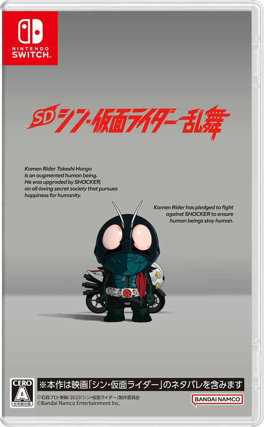 Nintendo Switch SD Shin Kamen Rider Rumble - official Japanese front cover
