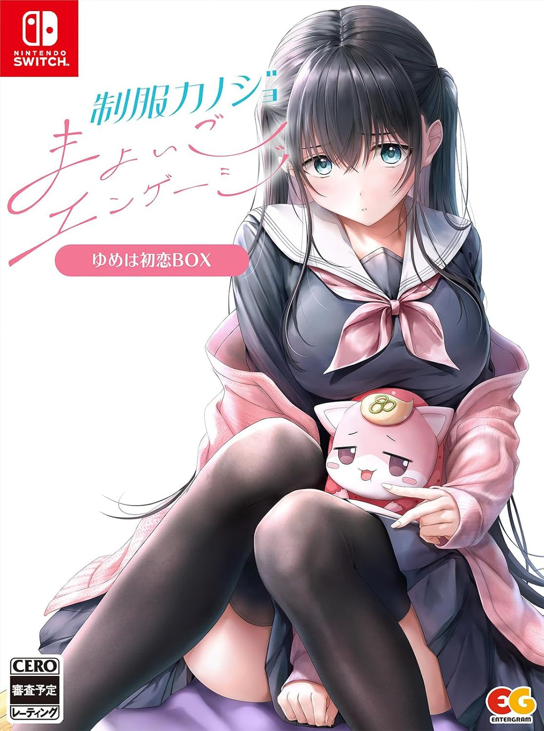Nintendo Switch Seifuku Kanojo Mayoi-go Engage Yumeha First Love Box - official Japanese collector edition
